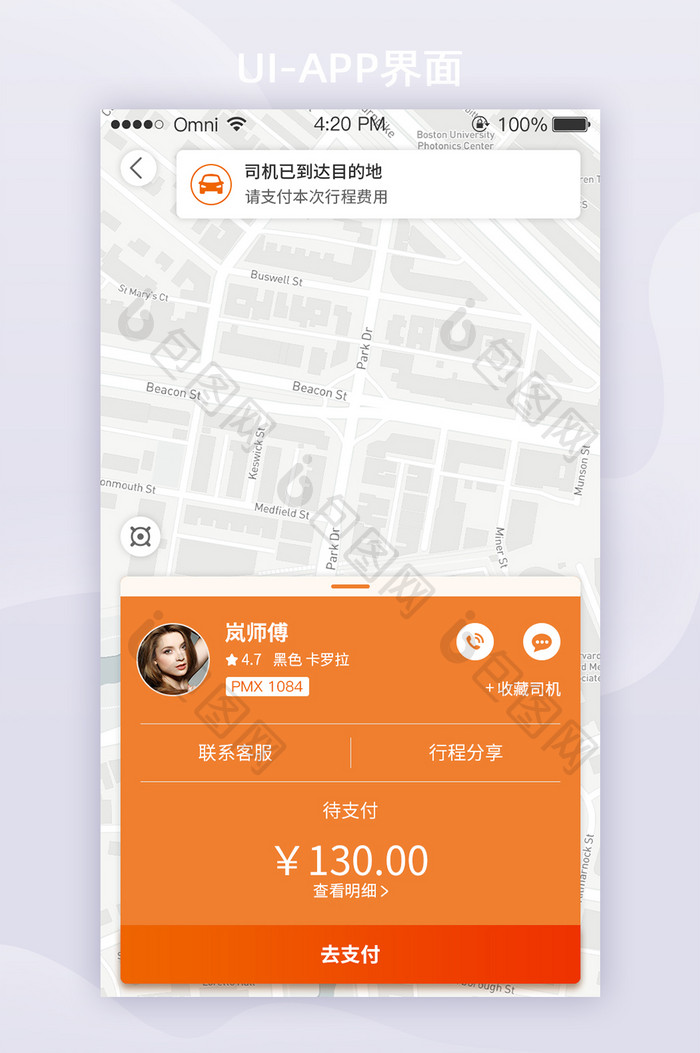 极简出行打车叫车APP支付UI移动界面