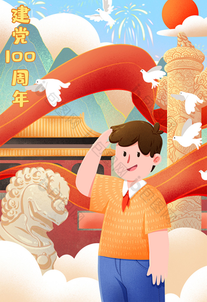 中国建党100周年小学生敬礼插画