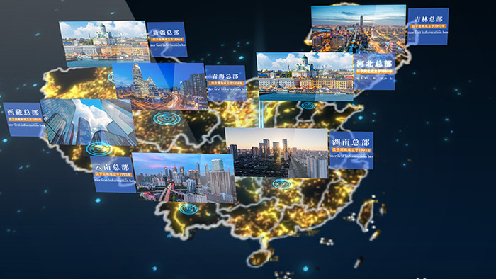 蓝色中国地图企业区域分布模板