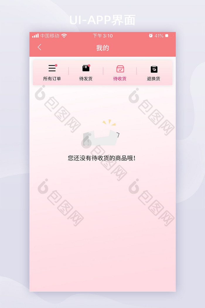 电商app三八妇女节粉色图片