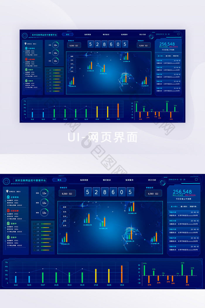 深色科技网络系统后台可视化数据网页UI