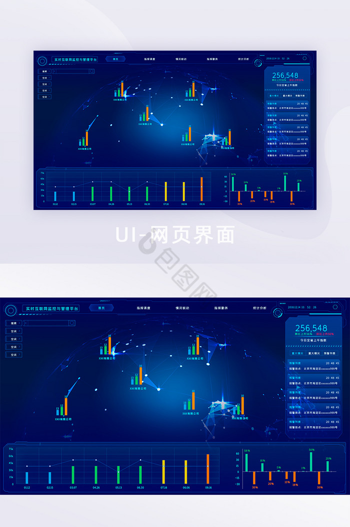 服务器系统后台可视化数据网页UI图片