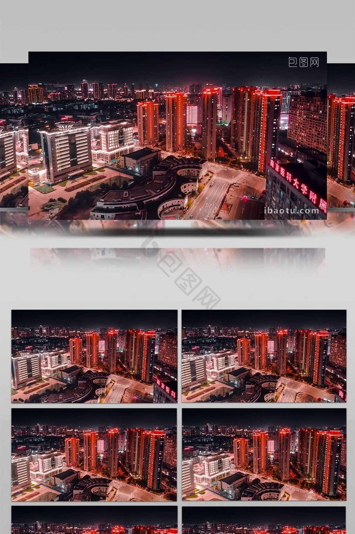 4K航拍城市夜景亮化美景延时摄影猩红色调