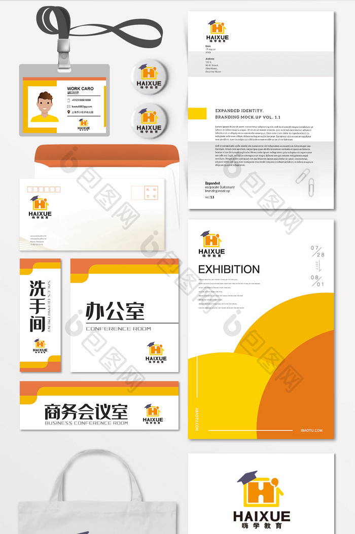 教育在线课堂辅导课堂LOGO标志VI