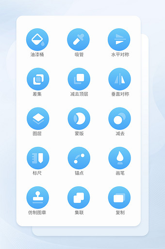 蓝色扁平风格化设计工具icon图片