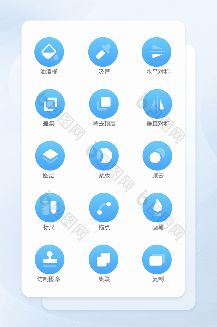 蓝色扁平风格化设计工具icon