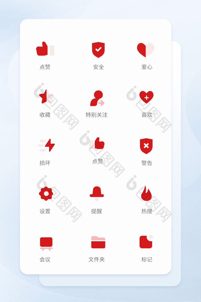 红色社交类矢量icon图标