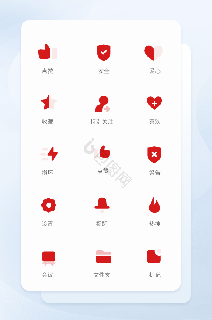 关注图标-关注图标设计图片-包图网