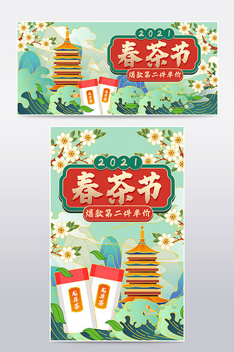 国潮风电商茶花春茶节促销活动海报模板图片