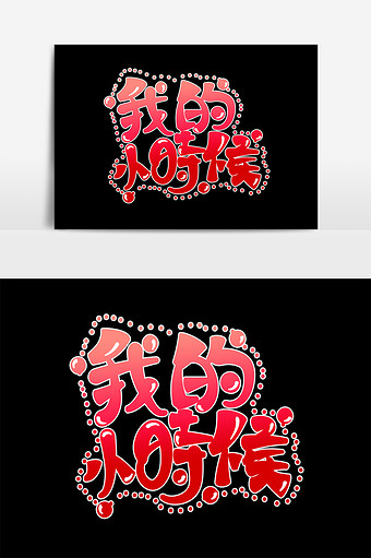 我的梦图片大全下载-包图网