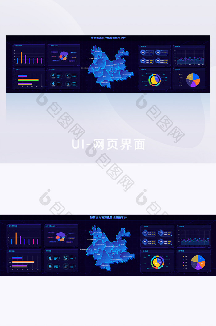 深色系智慧城市地图可视化大数据网页界面