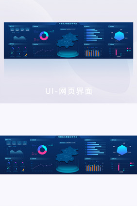 深蓝色智慧城市案件可视化大数据网页界面