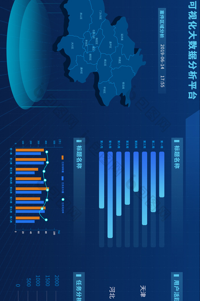 深蓝色智慧城市案件可视化大数据网页界面