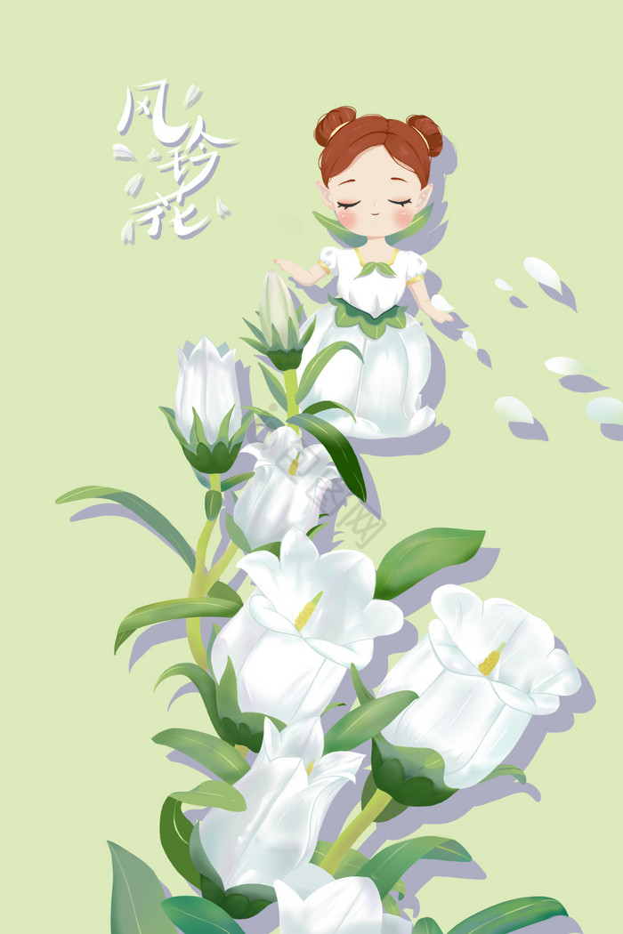 风铃花拟人插画