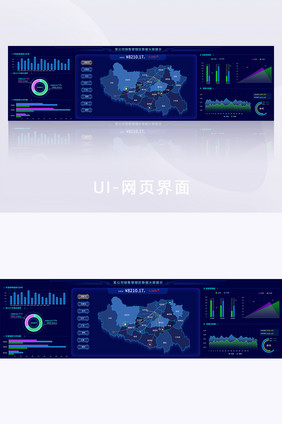 深蓝色可视化销售数据监控超级大屏