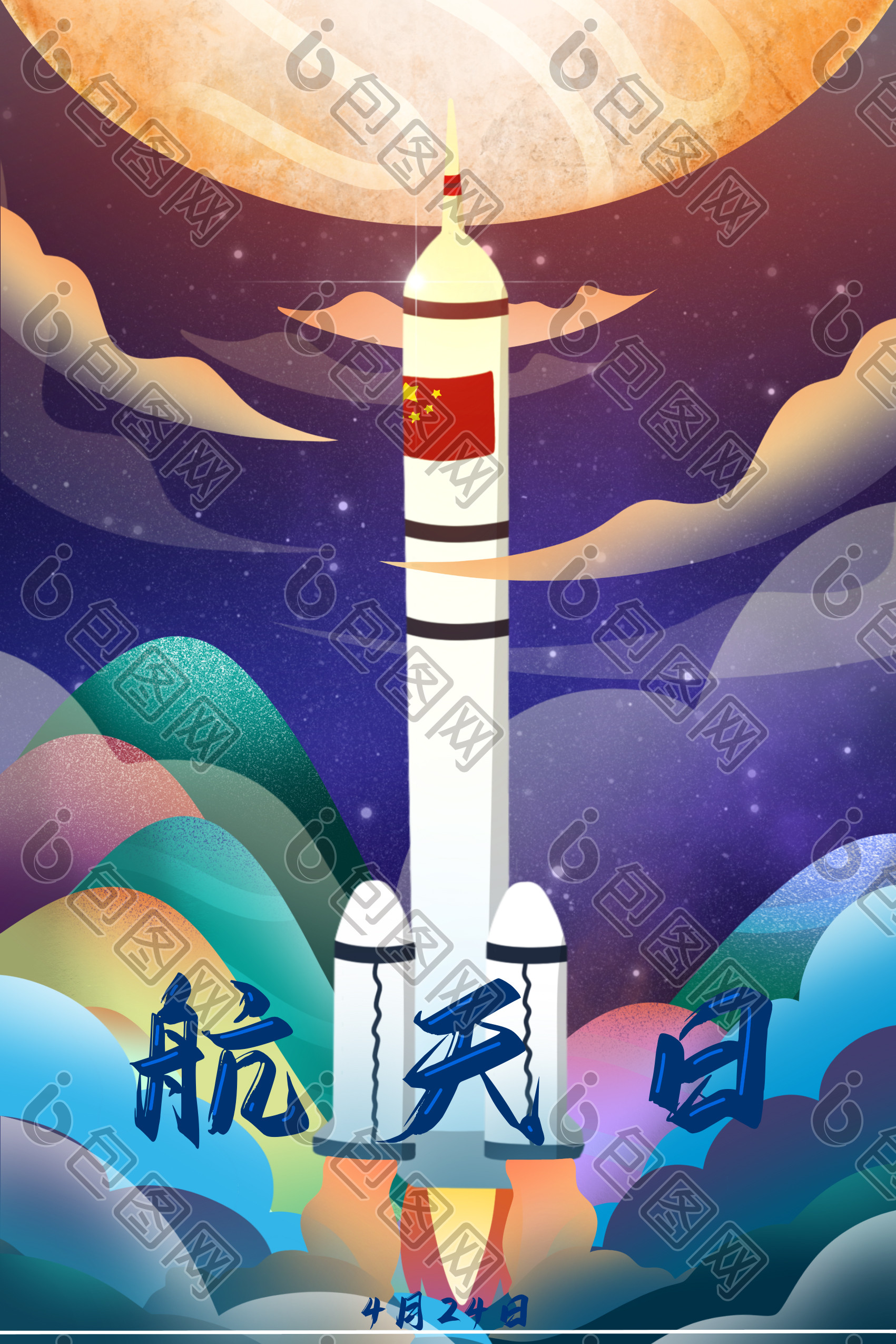 国风火箭升天航天日插画图片