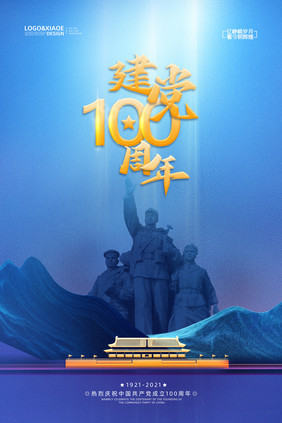 大气蓝色建党100周年人物丰碑党建海报