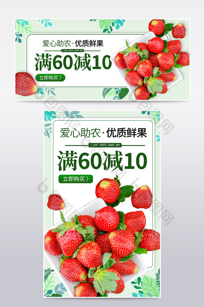 吃货节绿色健康新鲜水果蔬菜通用特卖海报