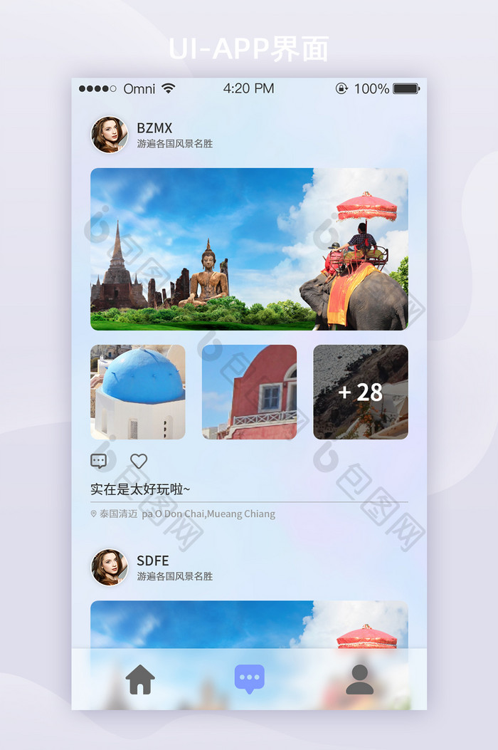 简约出行旅游分享APP消息UI移动界面