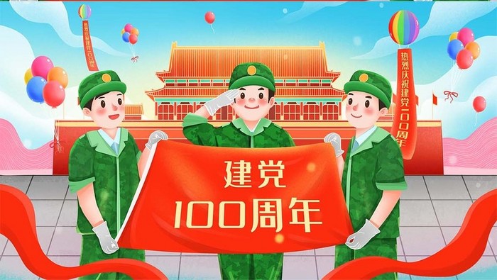 建党100周年举党旗敬礼的军人插画