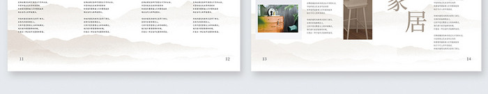 简约中式家居装修画册