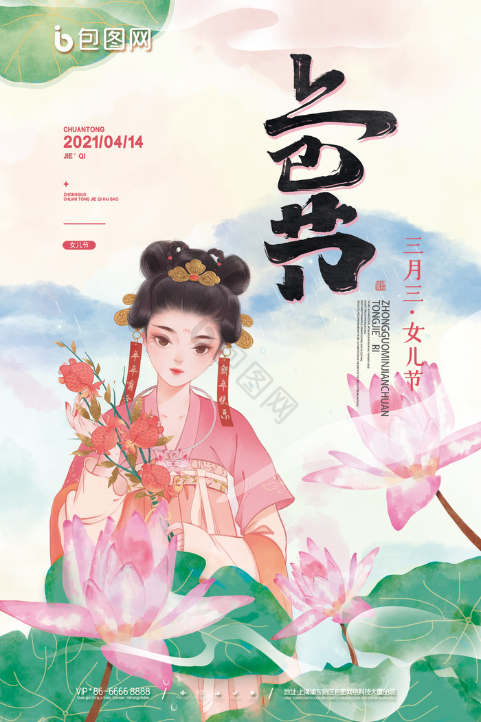 女儿节扎染莲花水墨插画百货图片