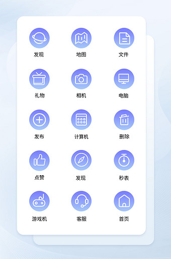 手机主题矢量线性icon图标