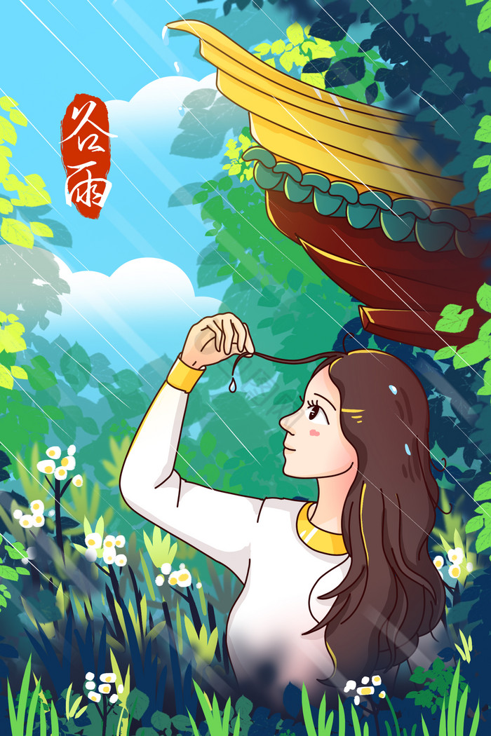 谷雨节气看雨插画图片