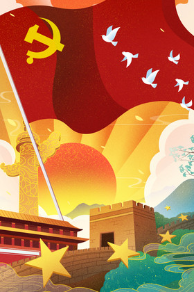建党周年庆祖国万岁插画图片