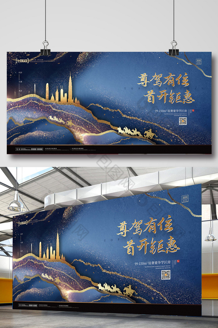 深色调房地产开盘展板图片图片