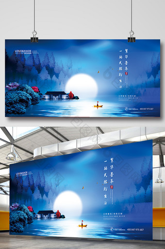 蓝色典雅新中式繁华荟萃房地产展板图片