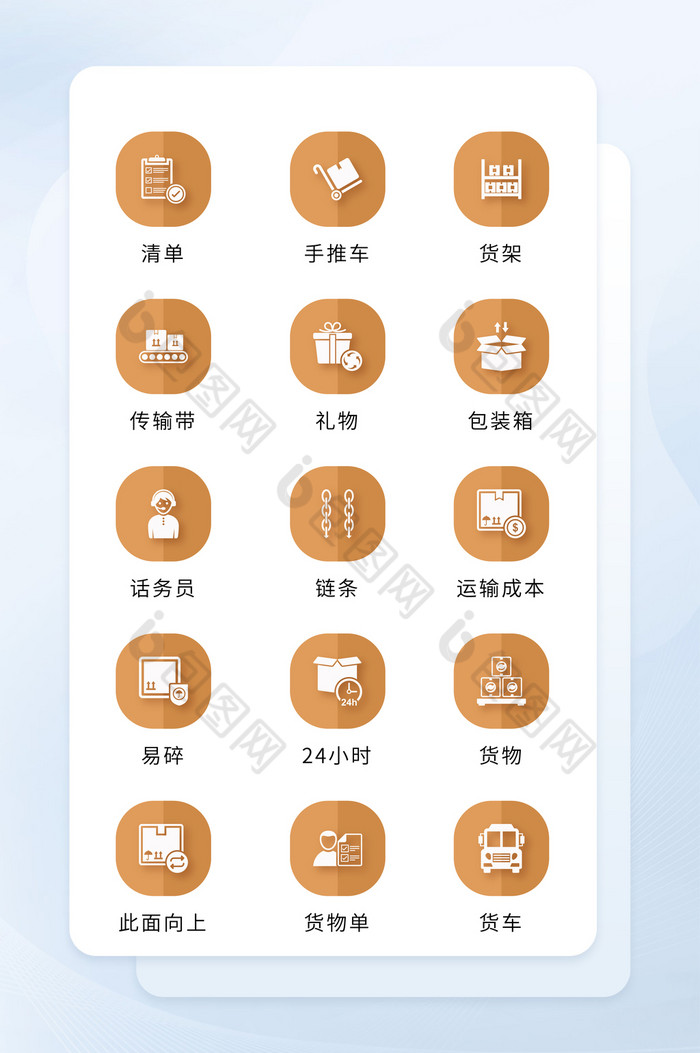 土色扁平风商务图标UI手机icon图标图片图片
