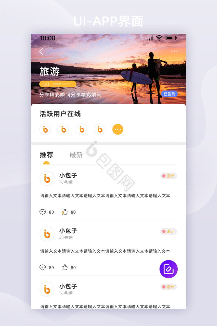 app详情页图片-app详情页素材免费下载-包图网