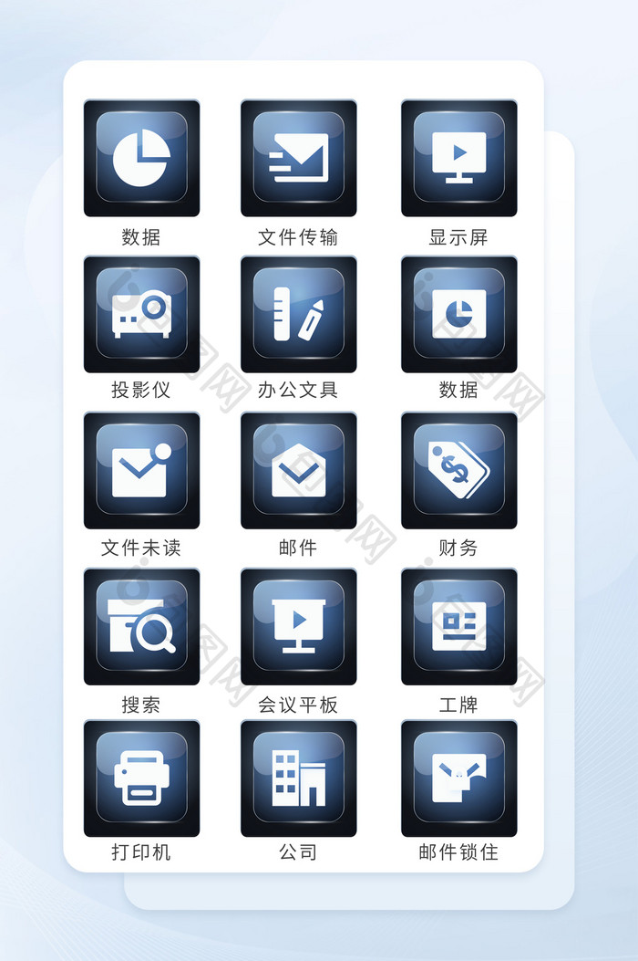 简约玻璃质感商务类图标UI手机icon