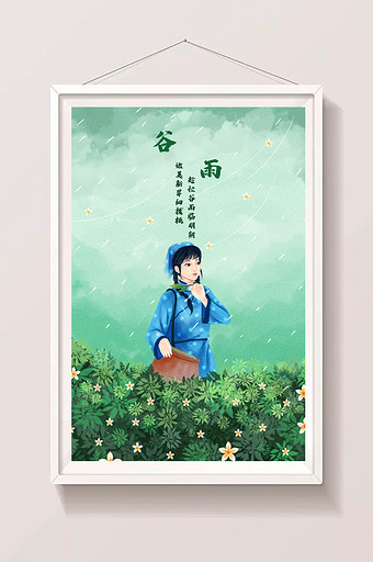 谷雨中国二十四节气女孩摘茶叶绿色插画图片