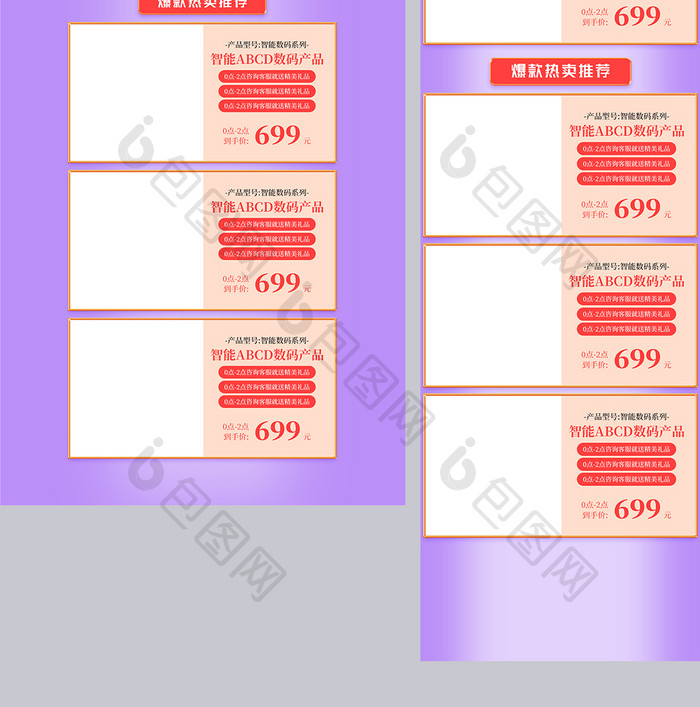 C4D紫色2021新势力周春电商首页