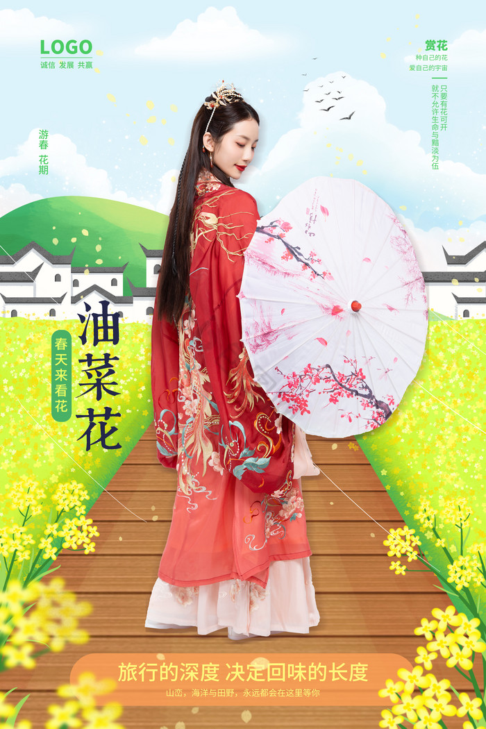 油菜花汉服图片-油菜花汉服素材免费下载-包图网