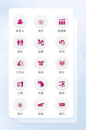 深红色图标按钮立体化商务应用icon图标