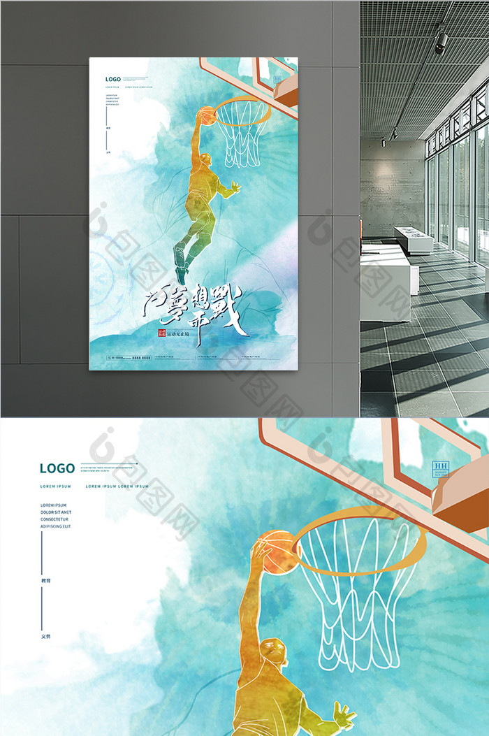 创意扎染风篮球比赛为梦想而战体育运动海报