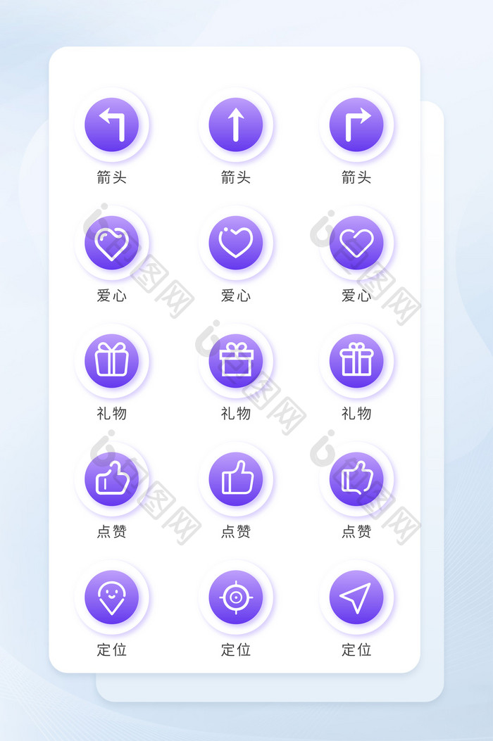 紫色手绘常用系列矢量icon图标