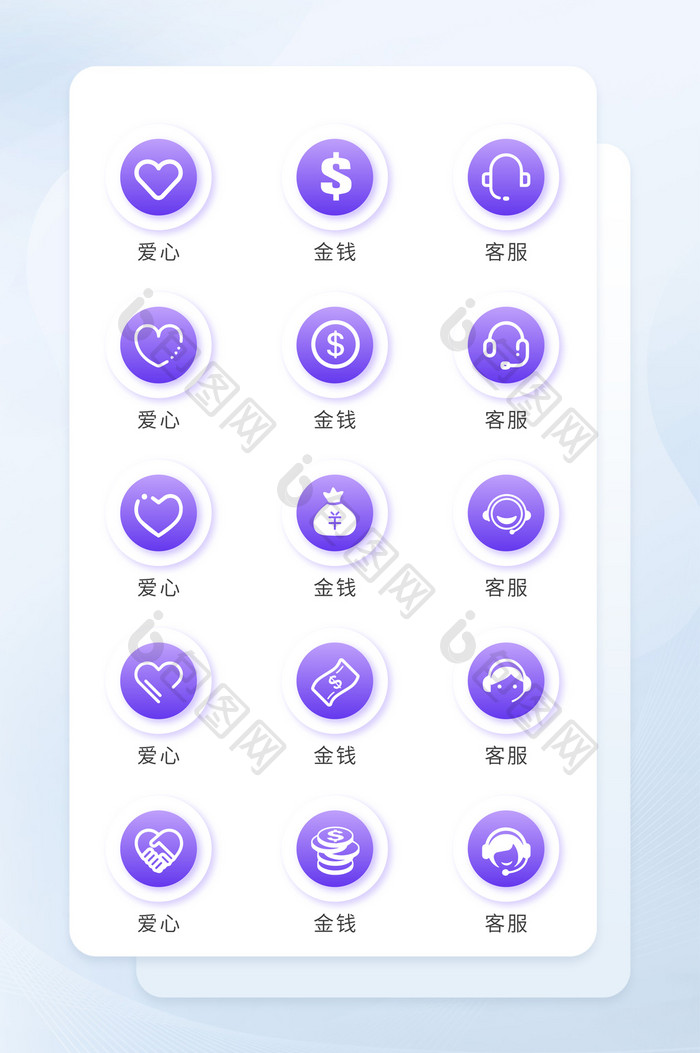 紫色手绘图标常用矢量icon