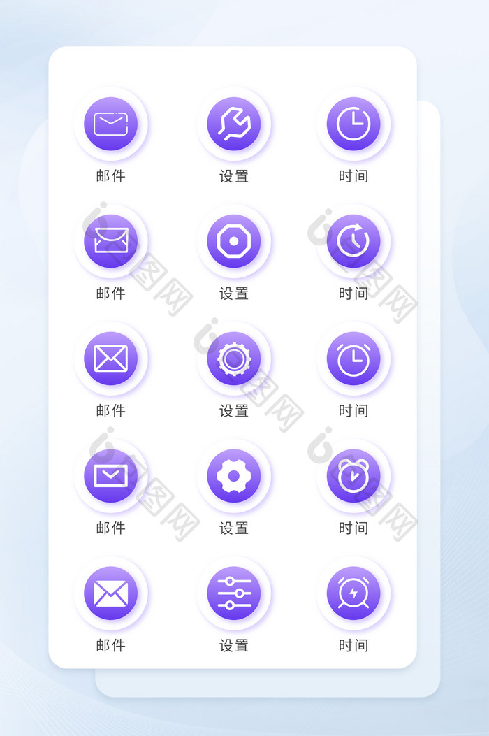 紫色商务手绘图标矢量icon