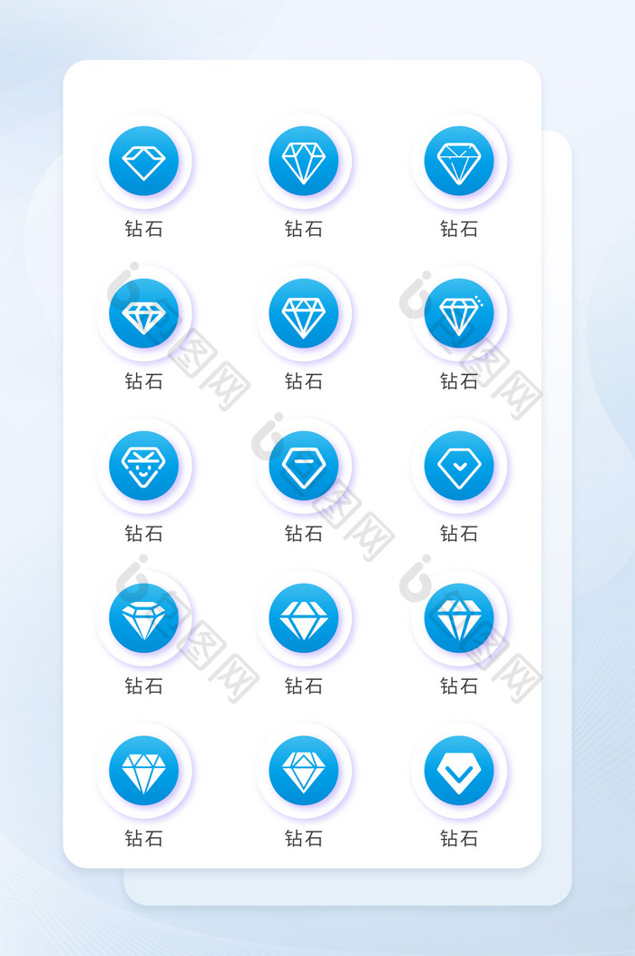 蓝色扁平钻石图标icon