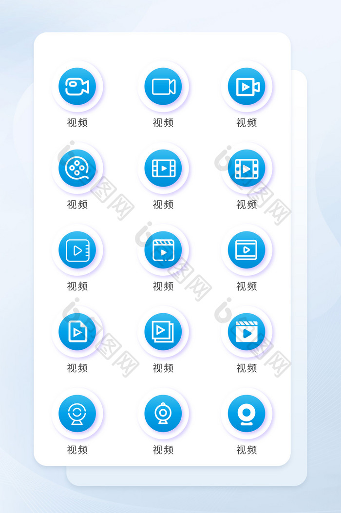 蓝色视频扁平化视频图标icon