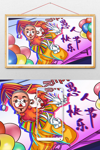 四月一愚人节小丑气球卡牌丑角脸谱插画图片