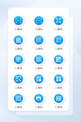 蓝色扁平化二维码图标icon