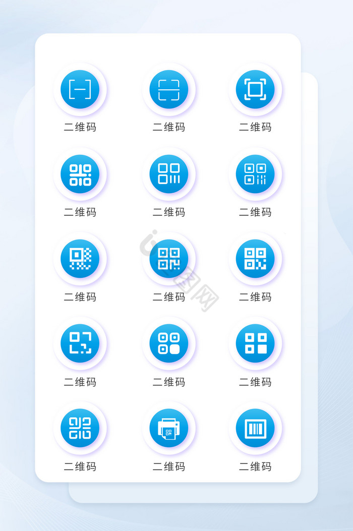 扫码图标-扫码图标设计图片-包图网