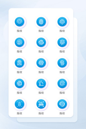 浅蓝指纹矢量图标icon