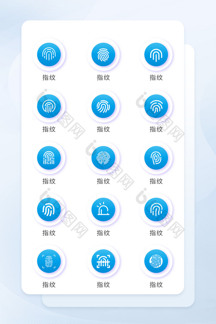 浅蓝指纹矢量图标icon