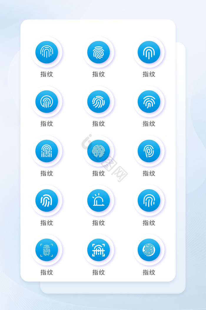 浅蓝指纹矢量图标icon图片